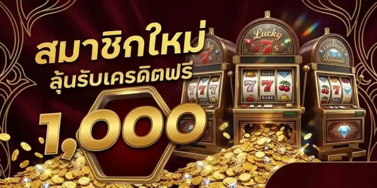 เว็บ พนัน ออนไลน์ ไม่มี ขั้น ต่ำ
