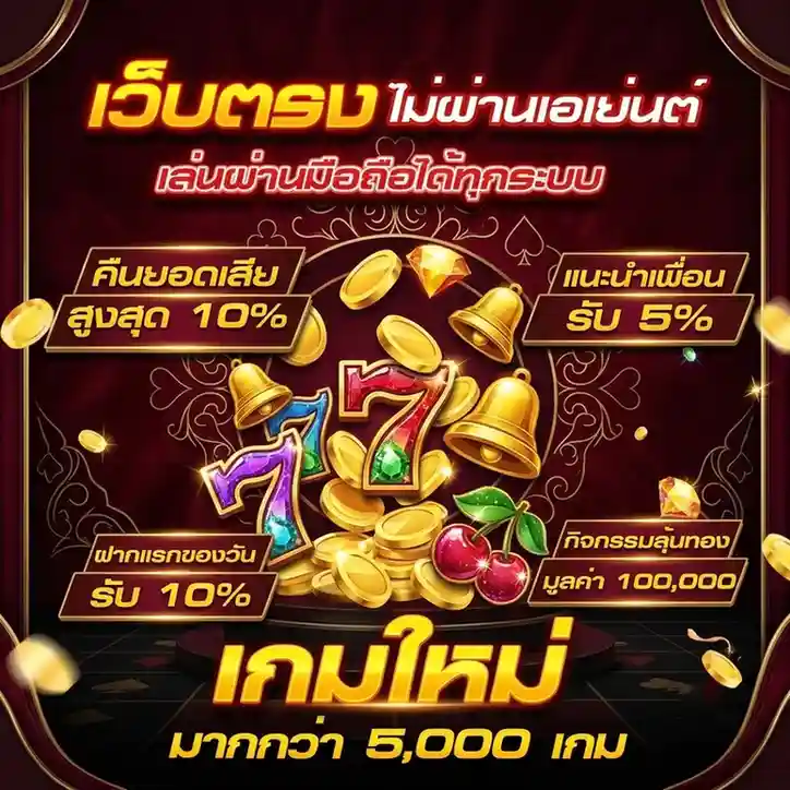 เว็บ พนัน ออนไลน์ ฟรี เครดิต